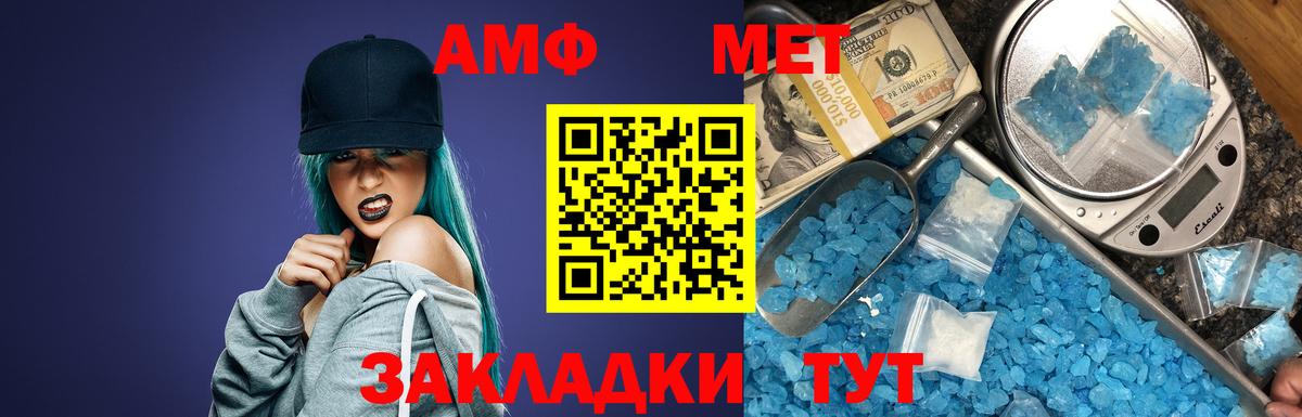 Чапаевск  АМФ  Вход с VPN  Amphetamine 97% 