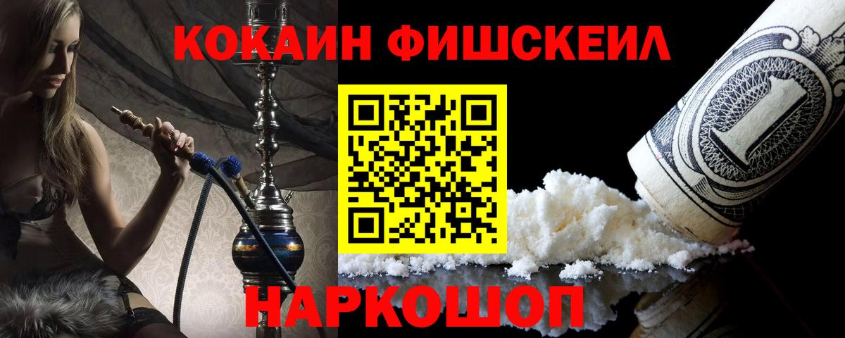 Cocaine 98%  Вход с VPN  Чапаевск 