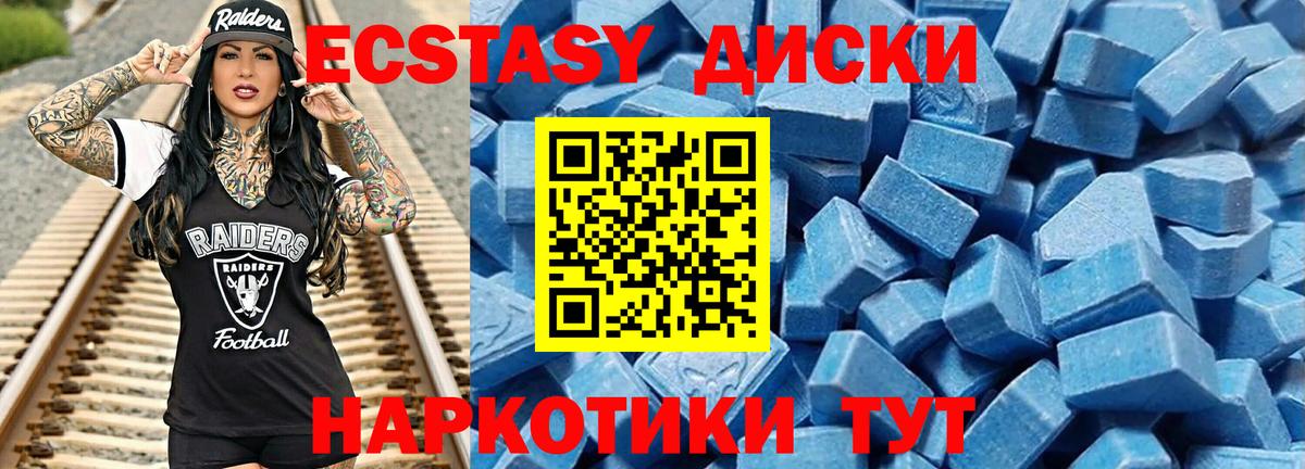ЭКСТАЗИ 280 MDMA  ЭКСТАЗИ  Экстази TESLA  Чапаевск  Вход с VPN 