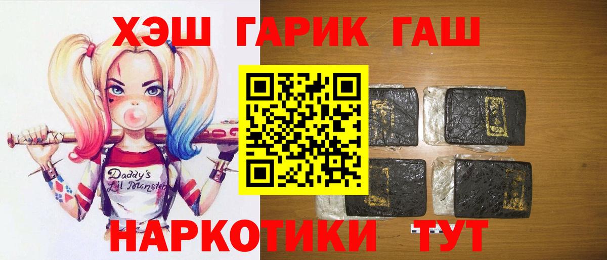 Чапаевск  Гашиш VHQ  Вход с VPN  ГАШИШ ice o lator 