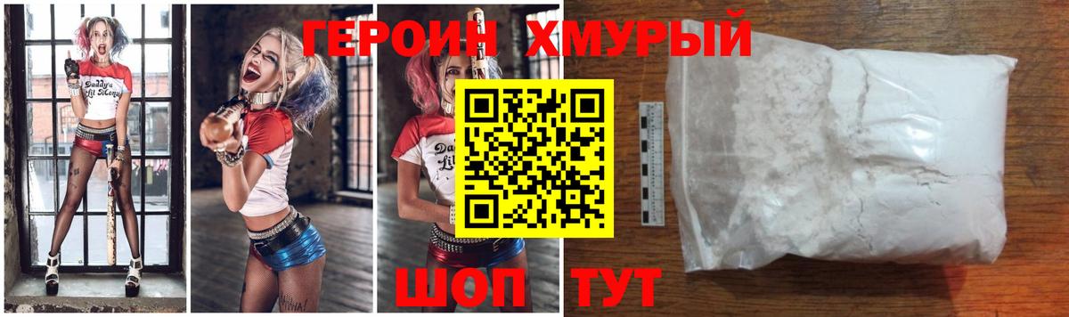 ГЕРОИН  Вход с VPN  Чапаевск  Героин Афган 