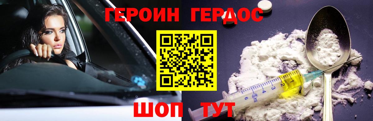 Героин VHQ Чапаевск
