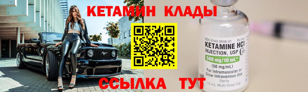 КЕТАМИН ketamine Чапаевск