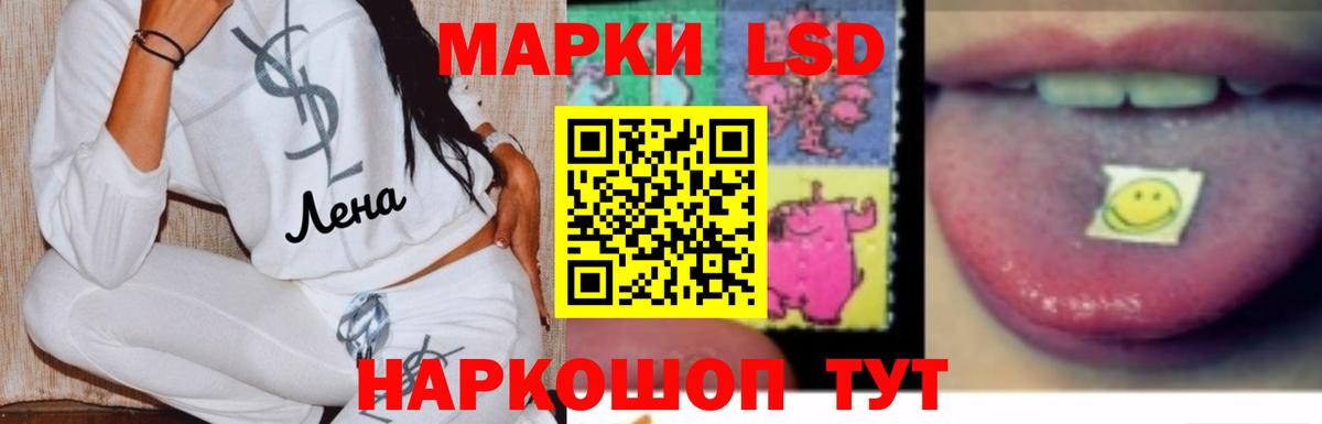 ЛСД экстази кислота  Вход с VPN  ЛСД экстази кислота  Чапаевск 