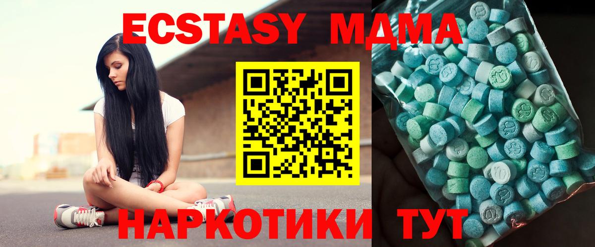 МДМА  MDMA crystal  Вход с VPN  МДМА crystal  Чапаевск 
