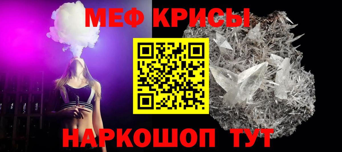 Мефедрон мука  МЯУ-МЯУ мяу мяу  Чапаевск  Меф  дарнет шоп  Вход с VPN 