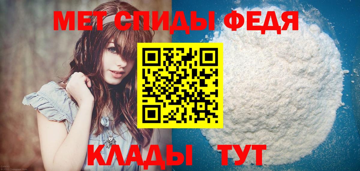 МЕТАМФЕТАМИН Methamphetamine Чапаевск