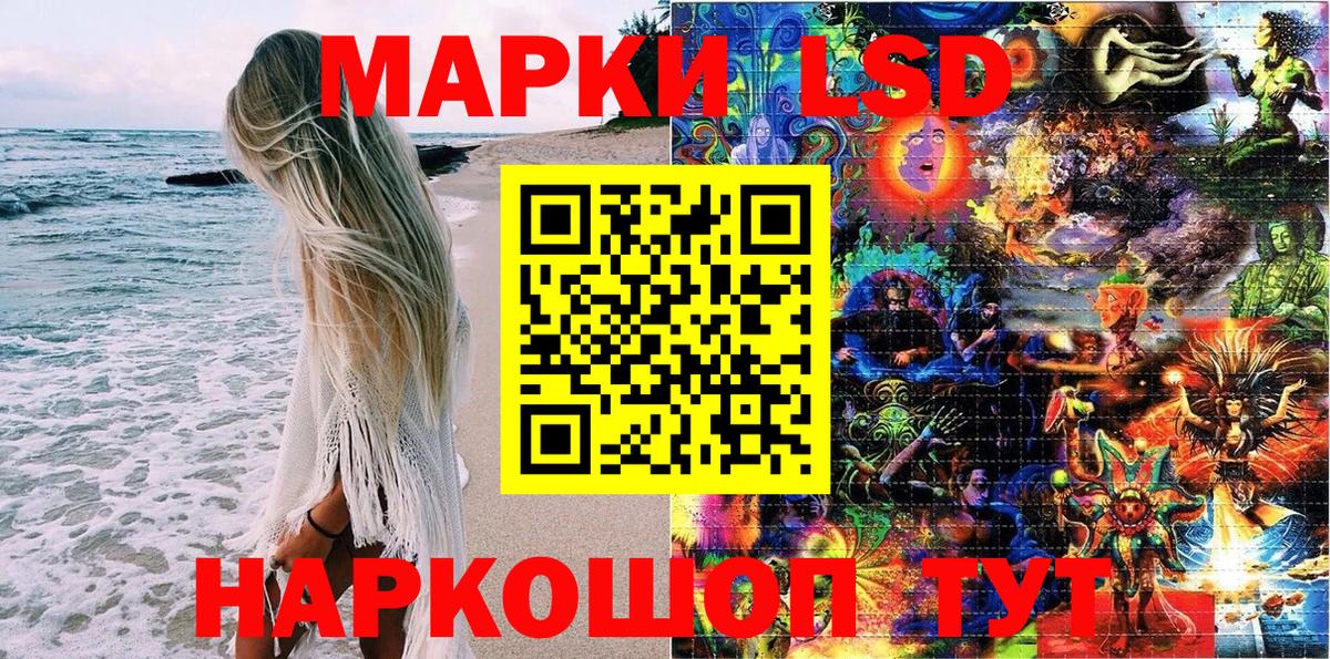 Чапаевск  Наркотические марки 1500мкг  Вход с VPN 