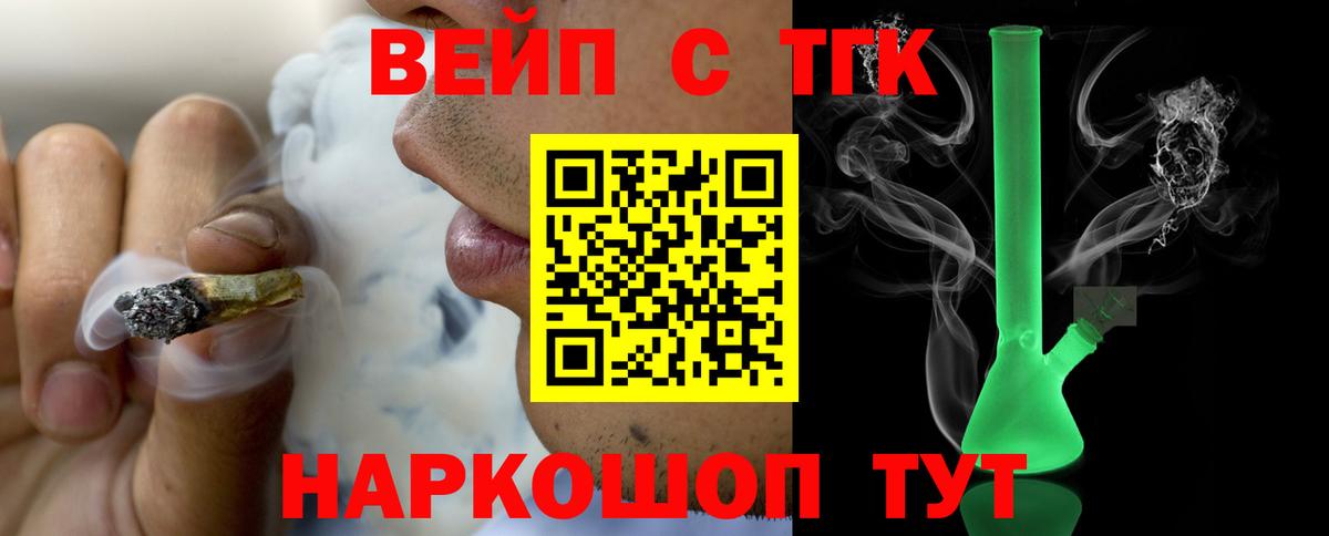 Дистиллят ТГК вейп  Вход с VPN  дарнет шоп  Дистиллят ТГК вейп  Чапаевск 